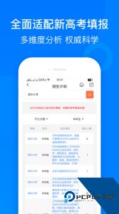 中选志愿最新版app下载 v3.0.5