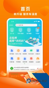 杭州市民卡最新版下载 v6.7.21