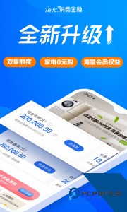 海尔消费金融贷款官方正版最新版下载 v4.14.40