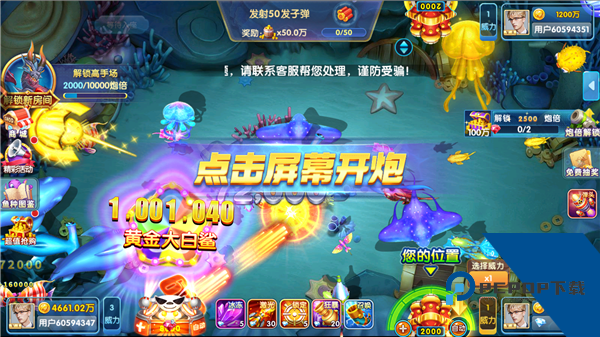 鱼丸指尖捕鱼联机版 安卓版v10.3.46.4.0