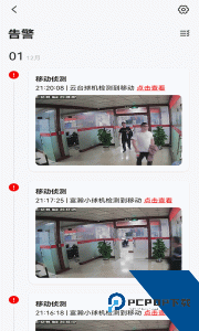 小强当家智能摄像机app下载 v5.0.0.92