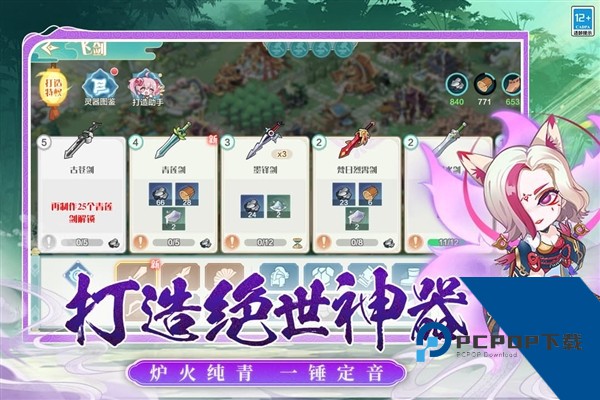 武道破天官方正版 国际版v1.0.0.116252