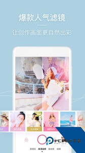 美人相机最新版下载 v4.8.5