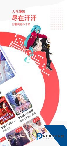 汗汗漫画app安卓版