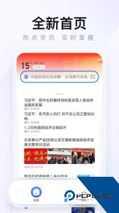 2345浏览器官方正版最新版下载 v16.2.1