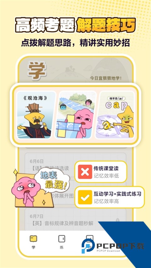 JOJOUP学习软件 v2.18.0手机版v2.18.0 安卓版