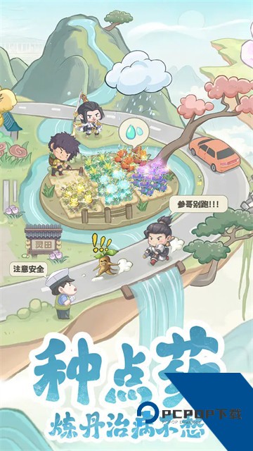 种田掌门人 正版v1.0.8