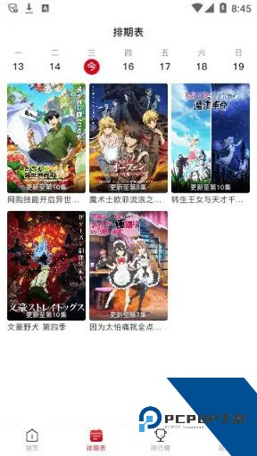 omo视频动漫安卓版 v1.1.0