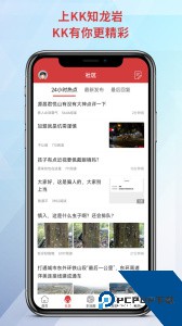 龙岩KK网app下载 v7.9.7