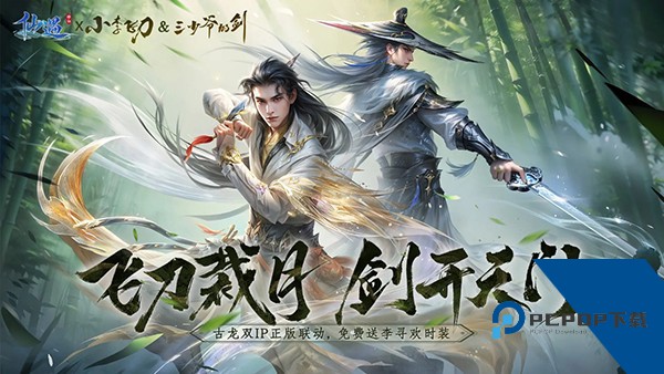 仙遇官方正版 国际服v1.31.0