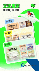 凯叔讲故事官方正版下载 v8.2.1