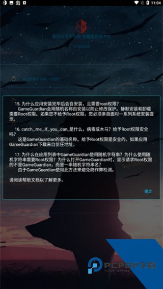 凉情辅助框架下载安卓版v1077097267