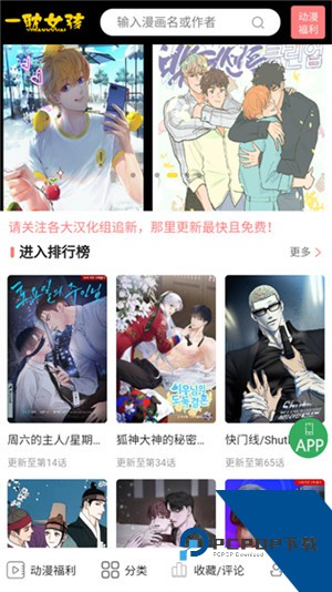 一耽女孩漫画