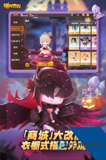 迷你世界官方2026新版 v1.29.8