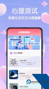 MBTI职业性格测试下载 v3.3.9.339
