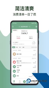 熊猫记账手机版官方正版下载 v2.1.1.0.02