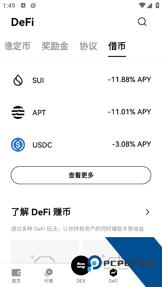 bicc交易所最新版v6.154.0 安卓版