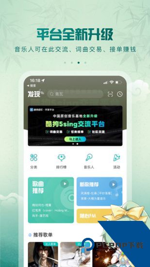 声玩音乐app2026新版 v1.9.5