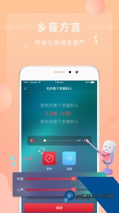 方音诵读官方正版客户端下载 v1.2.21