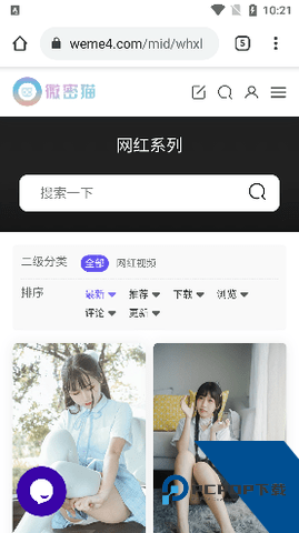 微密猫免费下载苹果版1.1.0