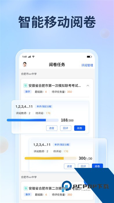 七天网络查成绩app下载学生版v3.3.3