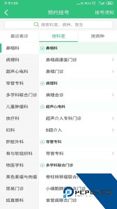中肿掌上就医app下载 v4.25.12.8