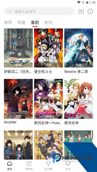Moefun动漫手机版 v5.3.0