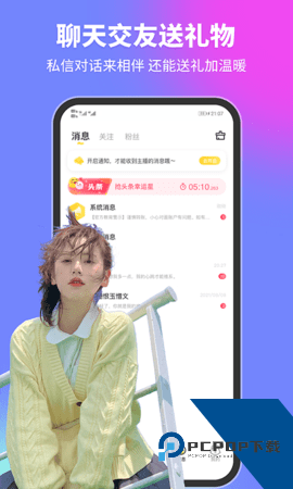 情迷直播安卓版 v5.0.2