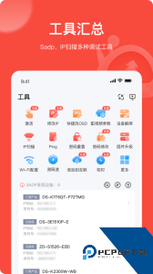 海康互联Pro app下载 v4.12.0