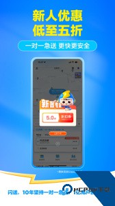 闪送app官方正版下载 v6.8.20