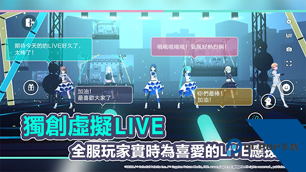 初音未来世界计划缤纷舞台下载2026升级版v5.2.2