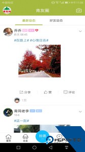 青阳网app最新版下载 v7.3.3