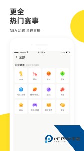 企鹅体育直播手机版下载 v7.9.0