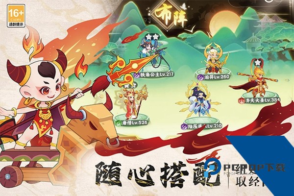 踢爆那西游单机版 离线版v1.2