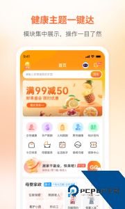 咪婴伴侣app下载 v2.0.2