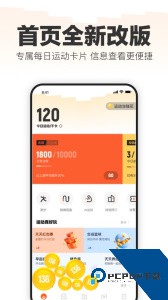 乐动力app官方正版下载 v10.10.0