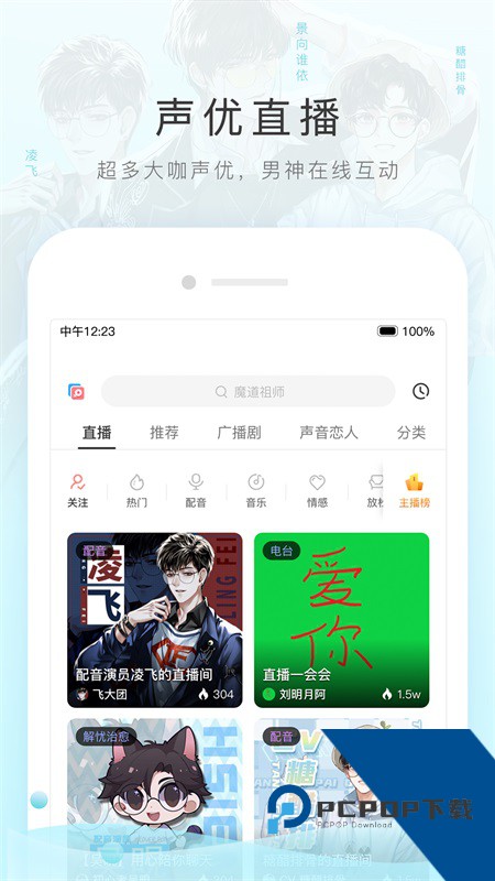 猫耳app最新版本下载 v6.5.7安卓版