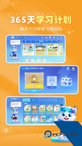 小学宝官方正版app下载 v2.3.9