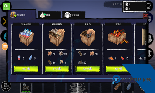 孤舟求生中文版下载旧版本v317