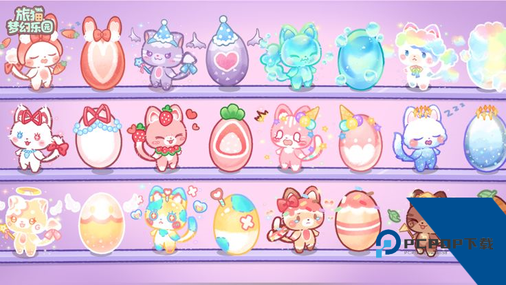lovely cat dream party 安卓版v4.5