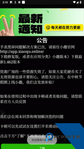 小趣空间最新版手表版下载 v1.481