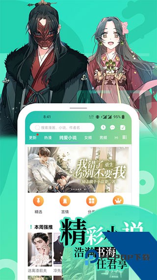 画涯漫画免费版 v1.4.3