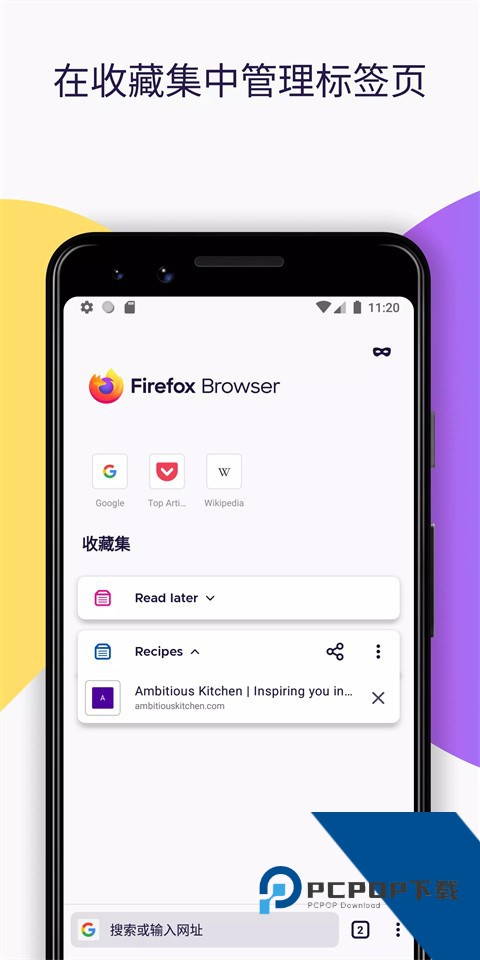 FireFox火狐浏览器手机安卓版v144.0.2