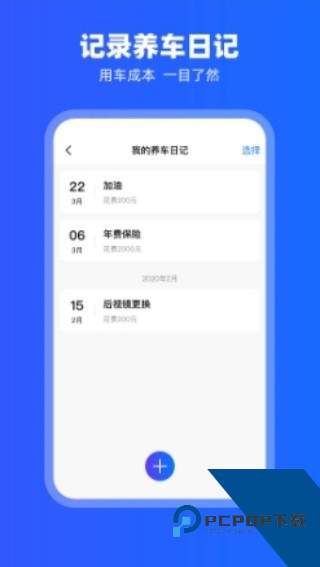 CarPlay车载app最新版v2.1.1