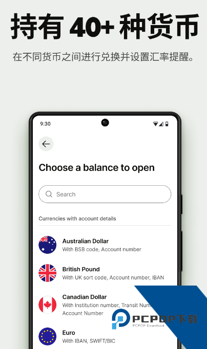 wise手机客户端下载v9.17.1 最新版