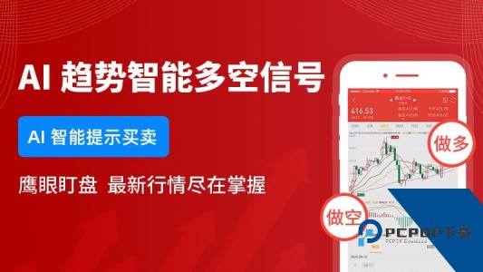 集金号app官方正版客户端下载 v2.28.4