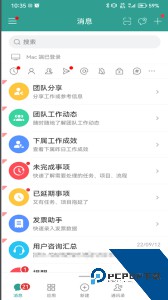 eteams办公平台app下载 v4.0.237.20260120
