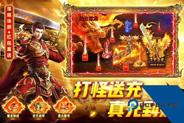烈火一刀传奇手游官方版 安卓版v1.0.1