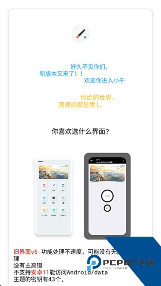 小千vivo主题修改器导入版下载v10.0.0安卓最新版