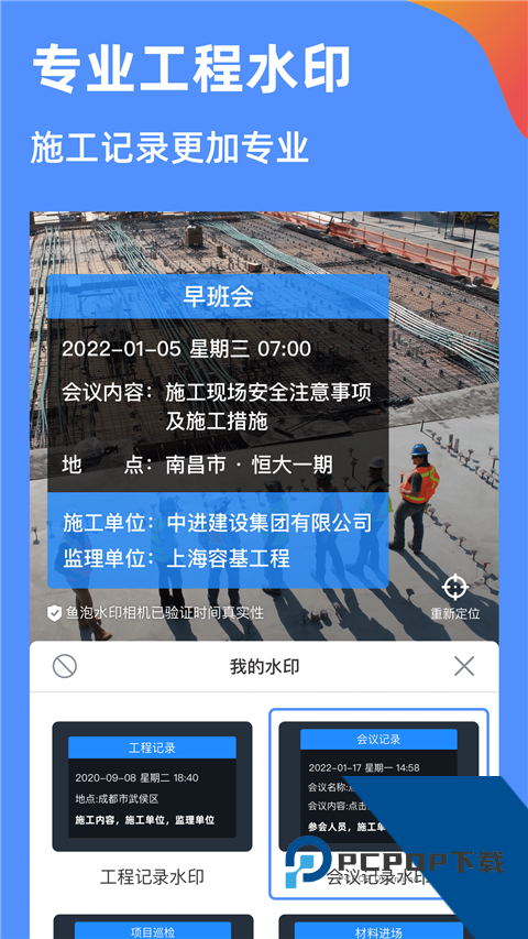 鱼泡水印相机App最新版 v3.8.1手机版v3.8.1 安卓版